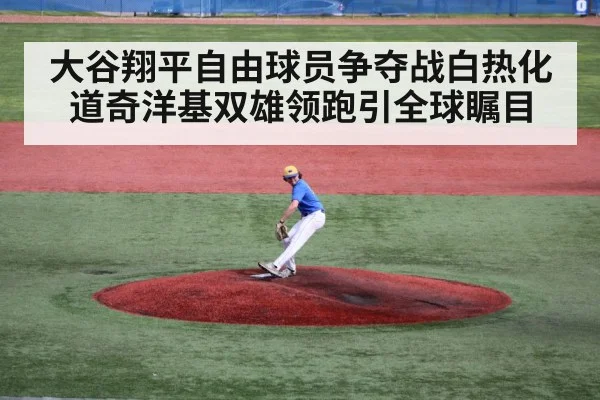 baseball pitcher mound